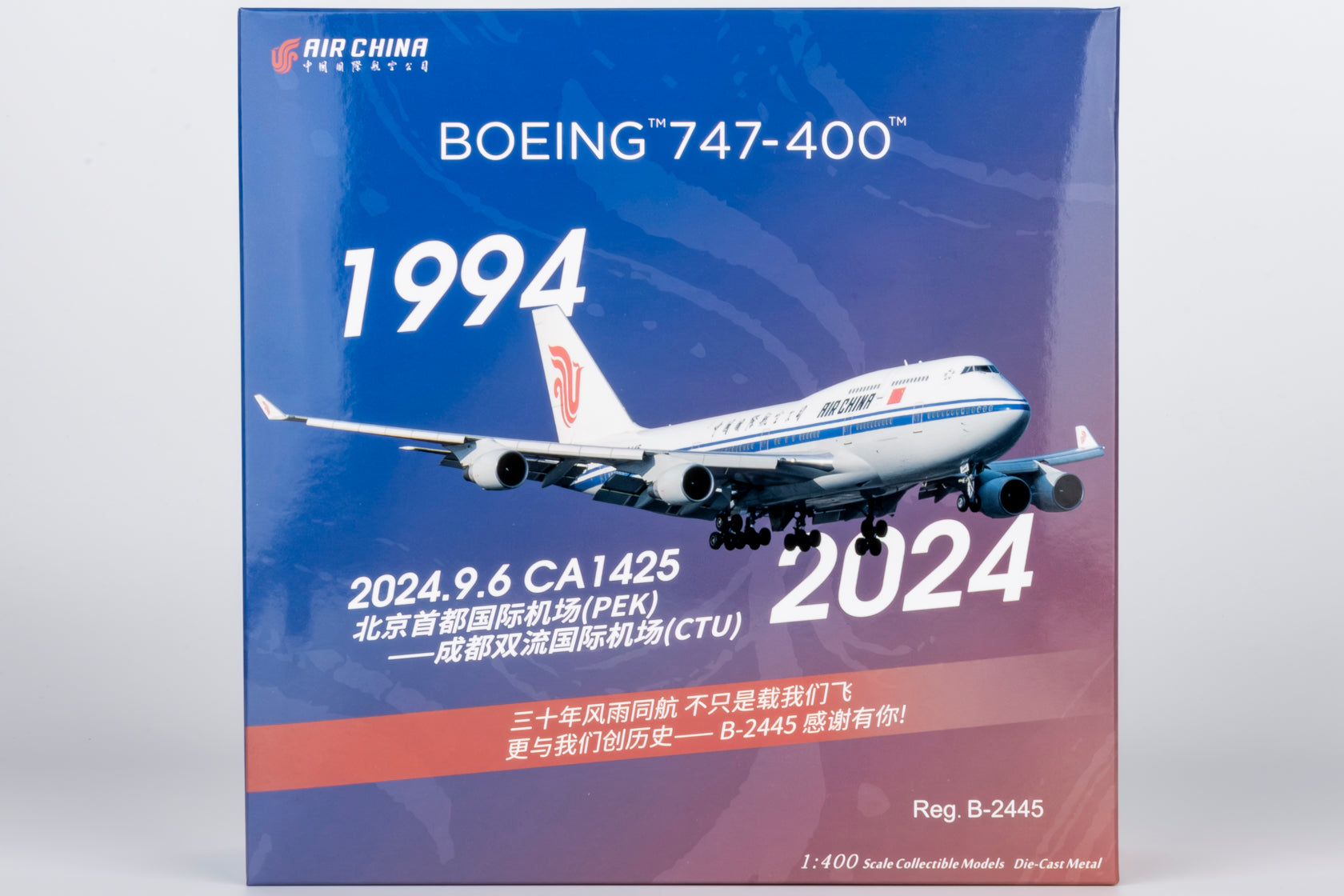 Air China Boeing 747-400 B-2445 'Last Flight' (04002)